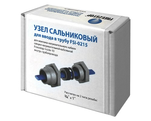 Узел сальниковый 1"x3/4" для ввода в трубу FSI-0215 Freezstop 211015000661