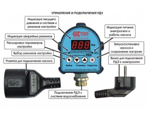 Реле давления электронное акваконтроль