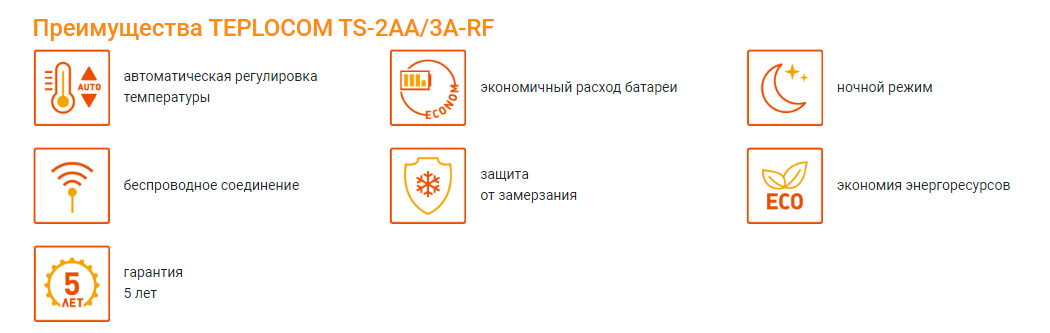 Teplocom ts 2aa 8a подключение к котлу baxi