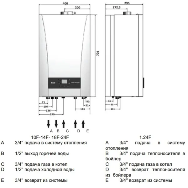Котёл газовый Baxi Eco Nova 1.24F 100022963