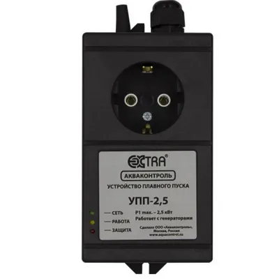 Устройство плавного пуска насоса УПП-2,5 (до 2,5кВт) Extra Акваконтроль 5131001030