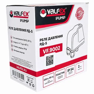 Реле давления РД-5 Valfex 1/4" НГ (1-5,3 бар, 230 В) IP44 VF.9002