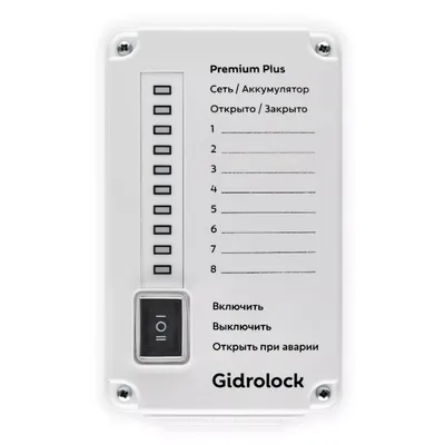 Блок управления Gidrolock Premium Plus с аккумулятором Li-Ion 21710151