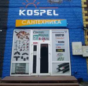Сантех Марка, Строительный рынок «Славянский Мир» 41 км МКАД 4 с 14, Магазин В25/1 Сантех Марка, Строительный рынок «Славянский Мир» 41 км МКАД 4 с 14, Магазин В25/1