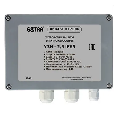 Устройство защиты насоса УЗН-2,5М IP65 (мастер 2,5 кВт) Extra Акваконтроль