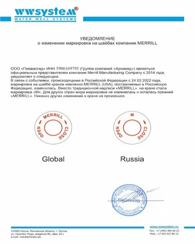 Гидрант незамерзающий стальной НАР-НАР резьба 3/4"х3/4" L= 1890 мм Merrill EM7504