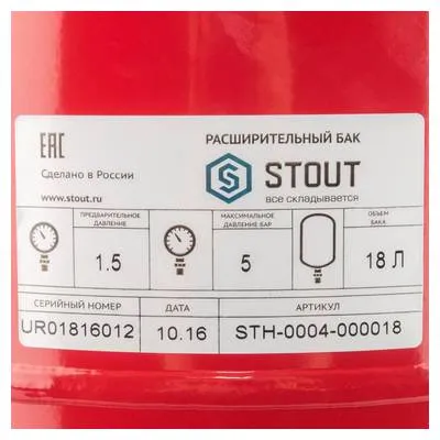 Бак расширительный для отопления Stout 18 л. STH-0004-000018