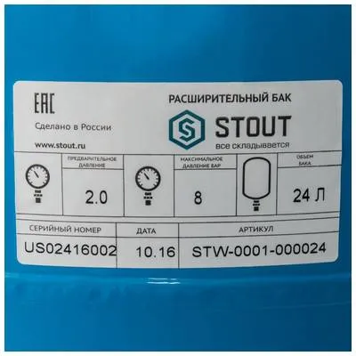 Бак расширительный для ГВС 24 л синий Stout STW-0001-000024