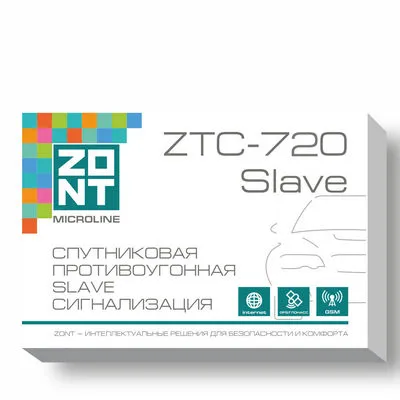 Сигнализация автомобильная спутниковая ZONT ZTC-720 Slave