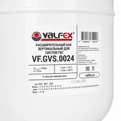 Бак расширительный ГВС 24 л 3/4" 8 бар белый Valfex VF.GVS.0024