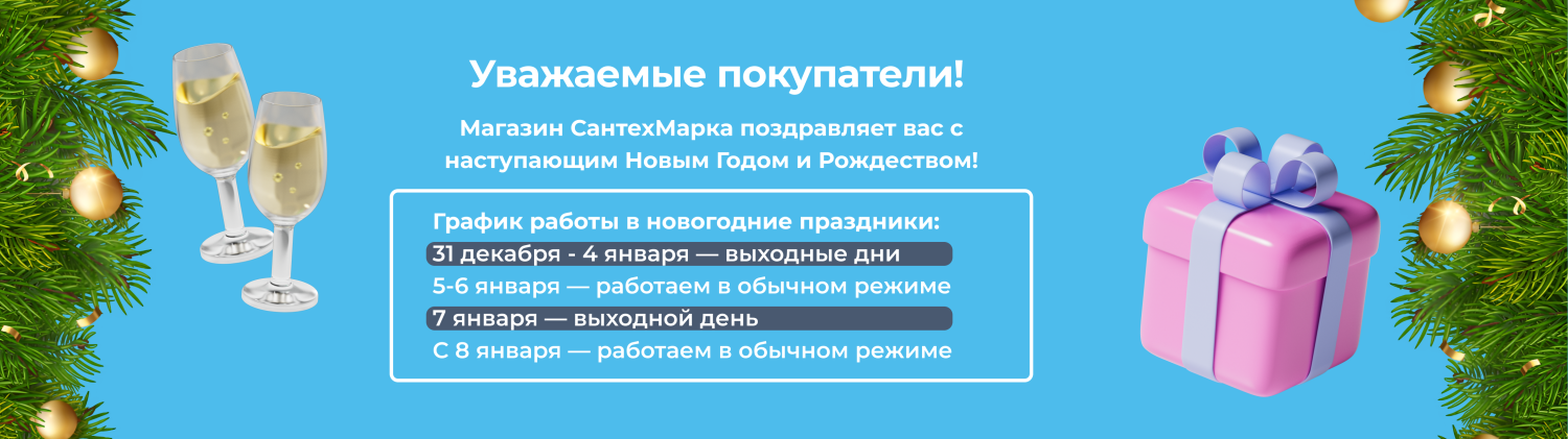 Новый год 2026