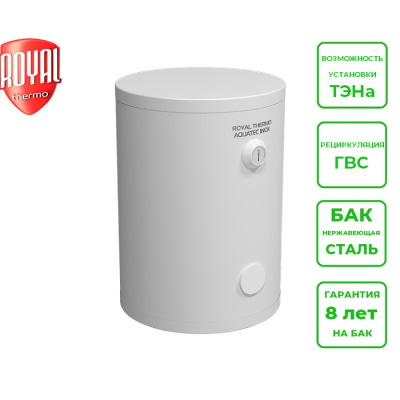 Бойлер косвенного нагрева Royal Thermo Aquatec INOX RTWX без ТЭНа в комплекте напольный