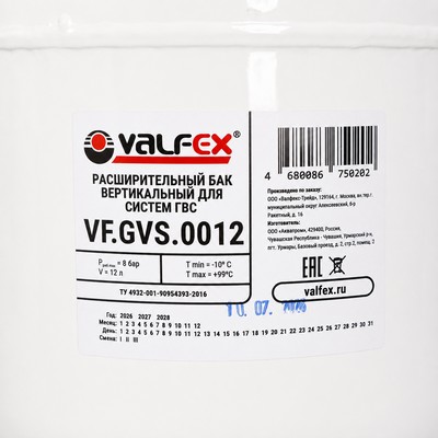 Бак расширительный для ГВС 12 л 3/4" 8 бар белый Valfex VF.GVS.0012