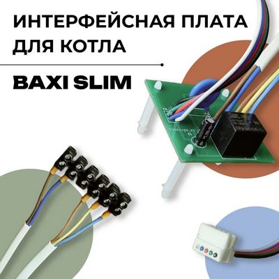 Плата интерфейсная QAA 73 для котлов Baxi, KHG71407251
