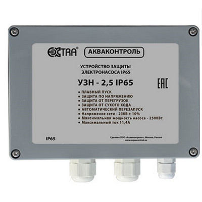 Устройство защиты насоса УЗН-2,5М IP65 (мастер 2,5 кВт) Extra Акваконтроль