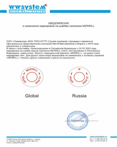 Гидрант незамерзающий стальной НАР-НАР резьба 3/4"х3/4" L= 1890 мм Merrill EM7504