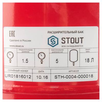Бак расширительный для отопления Stout 18 л. STH-0004-000018