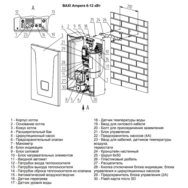 Котёл электрический настенный Baxi Ampera 6 E8403106--