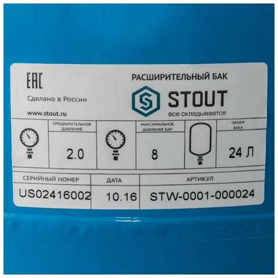 Бак расширительный для ГВС 24 л синий Stout STW-0001-000024