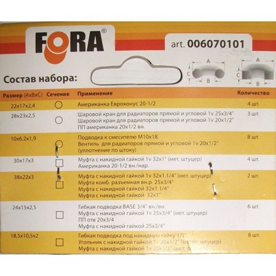 Набор колец EPDM для металлопластиковых фитингов Fora 006070101