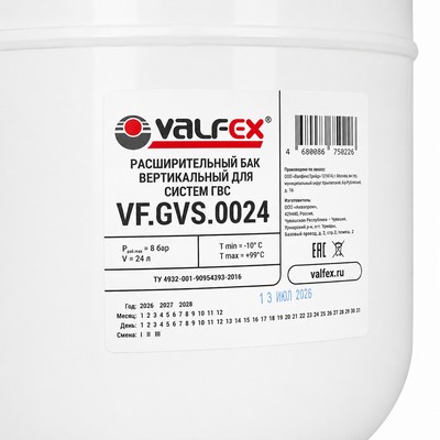 Бак расширительный ГВС 24 л 3/4" 8 бар белый Valfex VF.GVS.0024