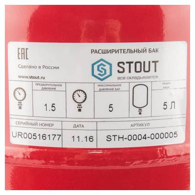 Бак расширительный для отопления Stout 5 л. STH-0004-000005