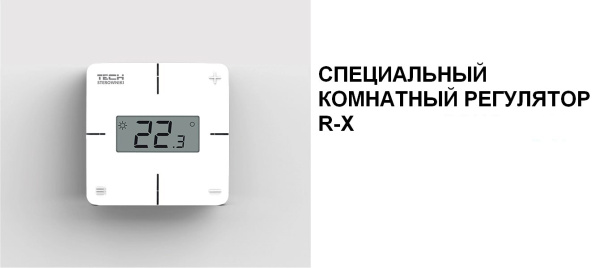 Терморегулятор с RS ПРОВОДНОЙ двухпоз. ST-R-X програм. Tech (Тех) серия X/12 встр. датчик