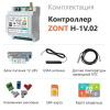 Отопительный контроллер GSM-Climate и Wi-Fi ZONT H-1V.02 ML00005454