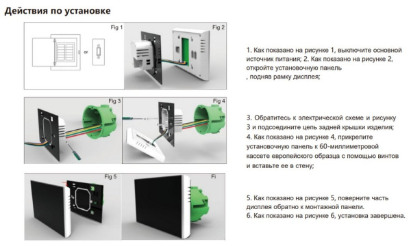 Термостат Beca BHT-8000 GC WiFi "5 А"