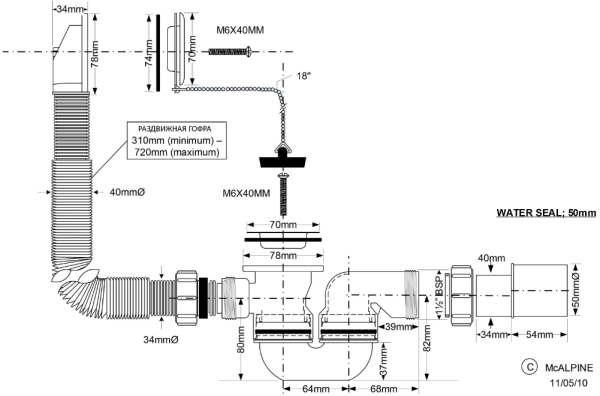 Сифон для ванны 11/2"х40/50 прямоток, пластик McAlpine MRB1-EX