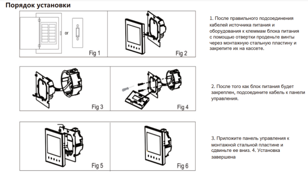 Термостат Beca BHT-2002 GBL WiFi "16 А"