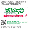 Пластина универсальная для креплений коллектора L=300 мм синяя FAR FK7475BL