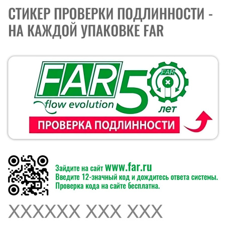 Пластина универсальная для креплений коллектора L=300 мм синяя FAR FK7475BL