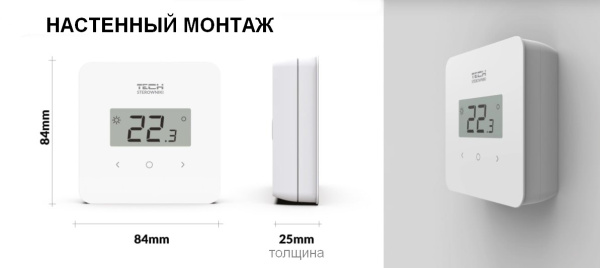 Терморегулятор проводной двухпозиционный непрограммируемый ST-T-2.1 Tech серия 5/10, с датчиком  влажности
