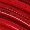 Stout Труба PE-Xa/Evoh тип SPX с антидиффузионным слоем для отопления, красная (цена за 1 м)