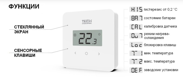 Терморегулятор проводной двухпозиционный непрограммируемый ST-T-2.1 Tech серия 5/10, с датчиком  влажности