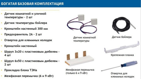 Котёл электрический настенный Baxi Ampera Plus 18 E8403218--