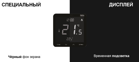 Терморегулятор Tech R-10S PLUS (чёрный)