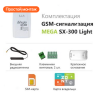 Сигнализация для дома ZONT Mega SX-300 Light ML12467