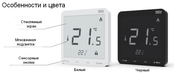 Терморегулятор беспроводной ST-R-8pb PLUS белый програм. Tech серия 4/8/9/X встр. датчик влажности